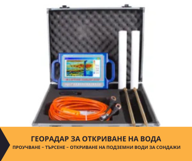 Откриване на прясно студени води за сондажи с Георадари за Ямбол, ул. Георги Сава Раковски № 3, 8600 чрез sondazhzavoda-yambol.prodrillersclub.com.